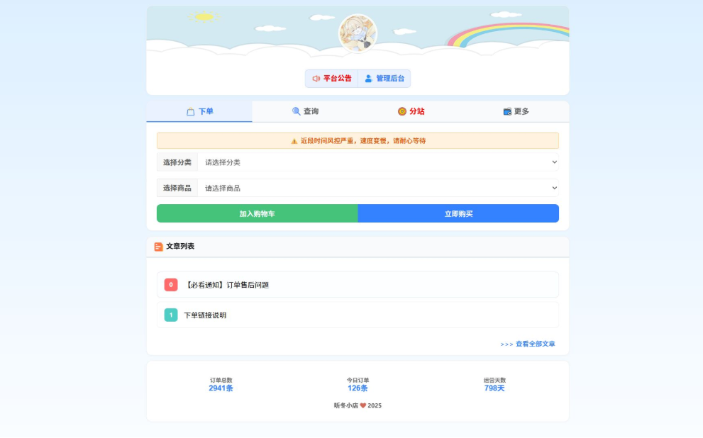 图片[1]-最新彩虹云商城 前端用户后台美化版模版源码-狗窝源码站