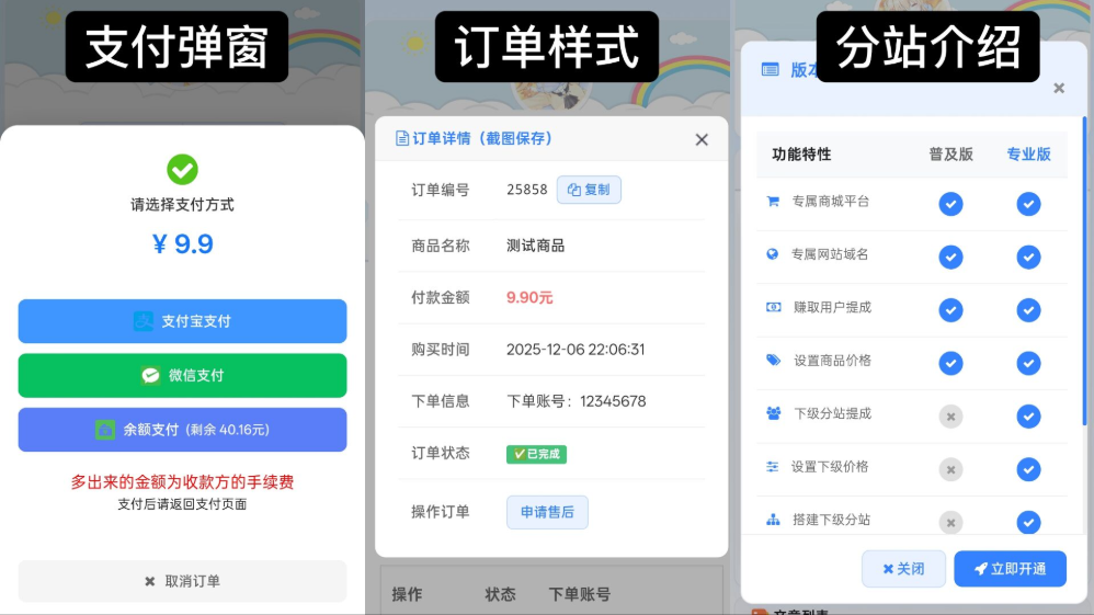 图片[3]-最新彩虹云商城 前端用户后台美化版模版源码-狗窝源码站