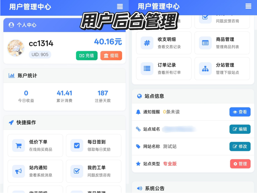 图片[4]-最新彩虹云商城 前端用户后台美化版模版源码-狗窝源码站