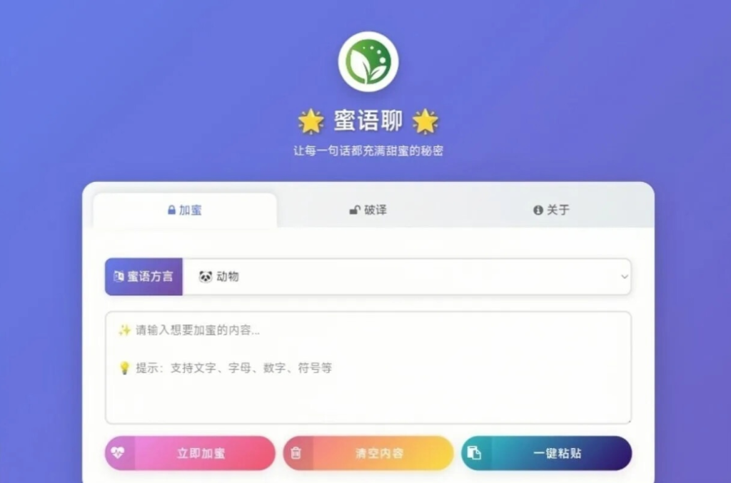 图片[1]-蜜语聊带后台源码-狗窝源码站