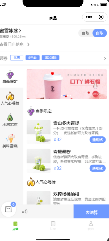 代付小程序六合一版本-狗窝源码站