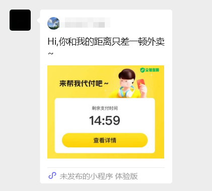图片[3]-代付小程序六合一版本-狗窝源码站