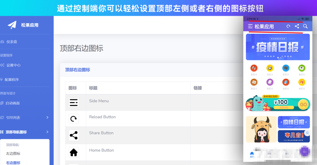 图片[4]-带控制端的网站转换APP源代码： WebAPP源代码、网站生成APP源代码、Flutter项目-狗窝源码站