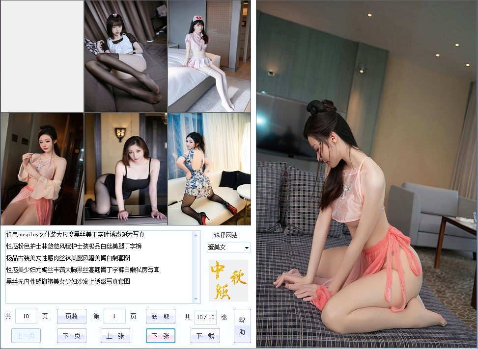 图片[1]-写真爬取-最新便携版本，快速获取高质量照片资源-狗窝源码站