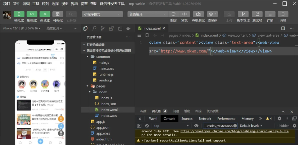 图片[1]-最新网址直接打包装封成微信小程序源码-狗窝源码站