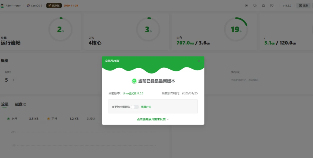 图片[1]-宝塔纯净版v11.5.0一键安装脚本（20260120版本）+宝塔9.6.0纪念版+linux测速脚本-狗窝源码站