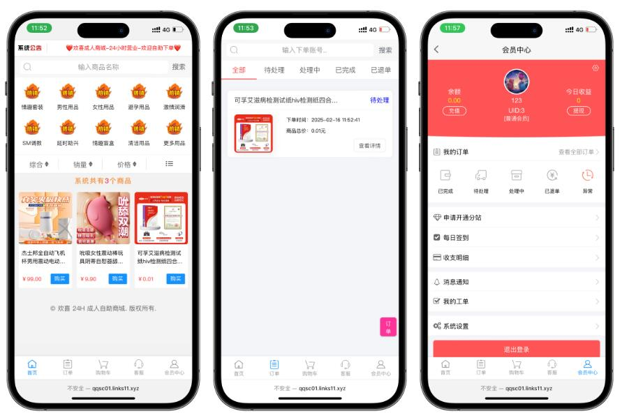 图片[2]-成人情趣商城系统源码-狗窝源码站