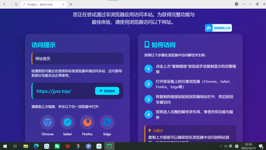 图片[1]-QQ微信防红拦截源码-狗窝源码站