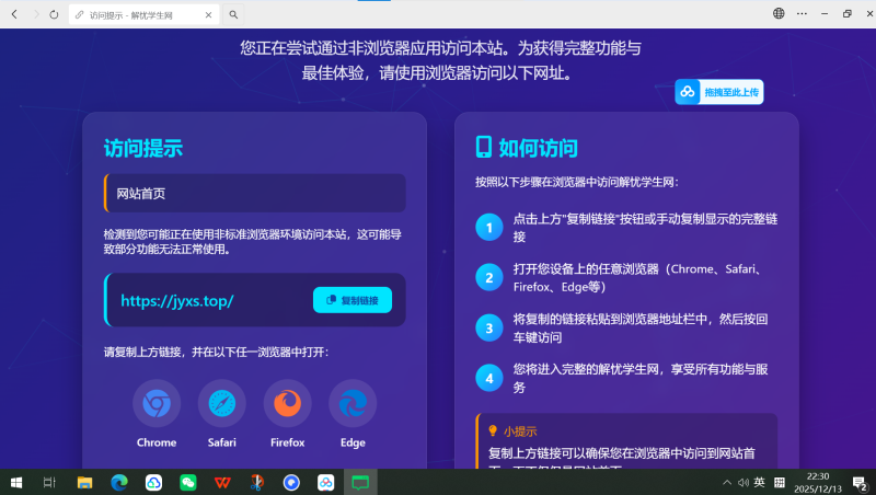 QQ微信防红拦截源码-狗窝源码站