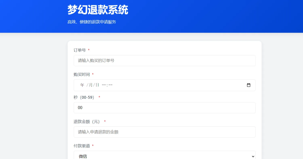 图片[1]-梦幻虚拟退款系统安装系统修复包-狗窝源码站