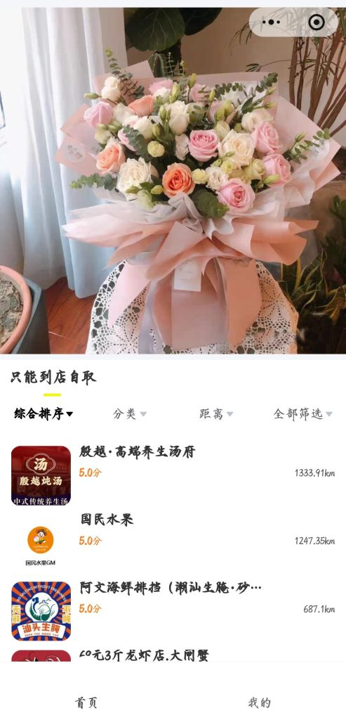 图片[2]-全新美团代付八合一小程序版本支持QQ微信双端-狗窝源码站