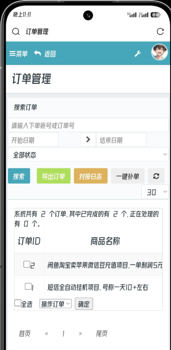 自用防黑云商城系统源码下载-狗窝源码站