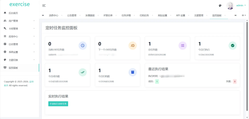 PHP开源无加密的运动助手系统-狗窝源码站