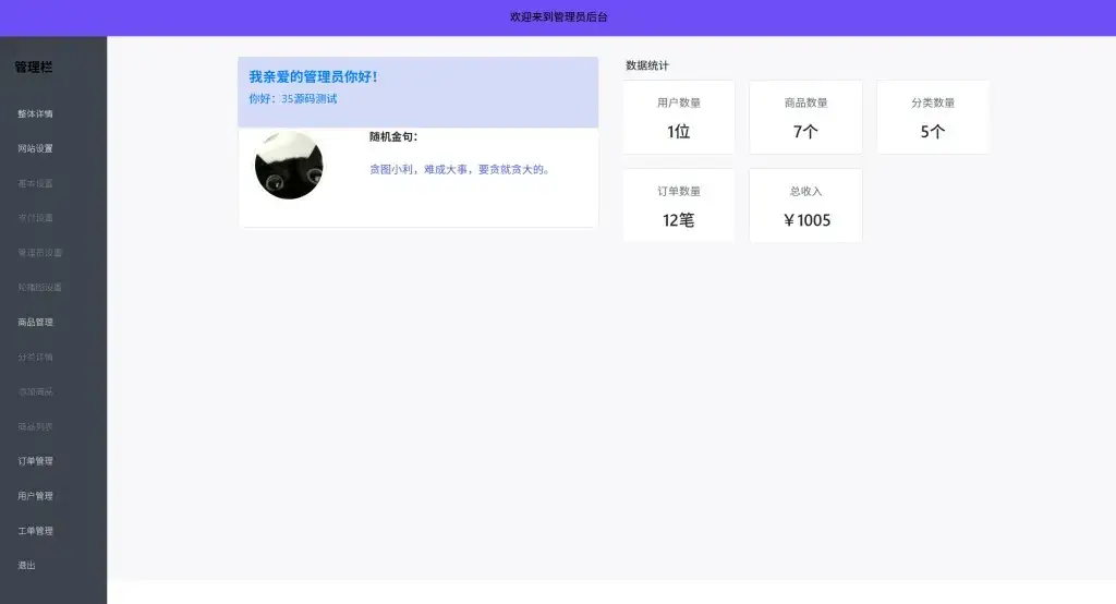 图片[1]-全新UI购物商城系统源码发布 | PHP + 易支付 | 账号密码注册-狗窝源码站