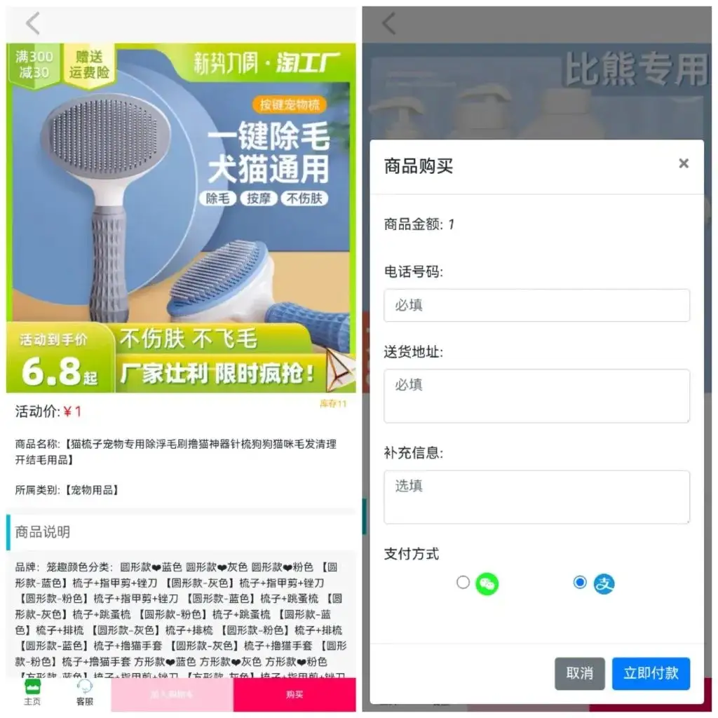 图片[3]-全新UI购物商城系统源码发布 | PHP + 易支付 | 账号密码注册-狗窝源码站