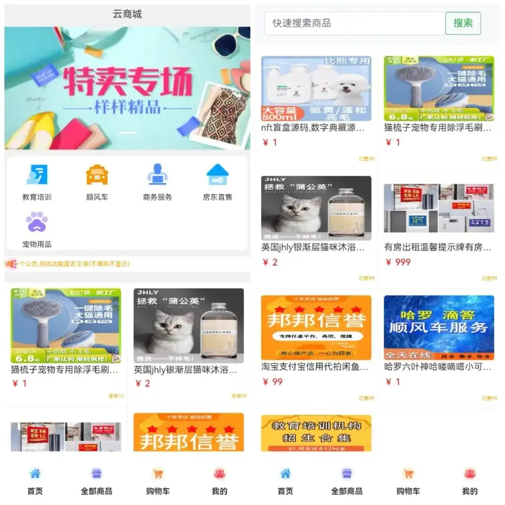图片[4]-全新UI购物商城系统源码发布 | PHP + 易支付 | 账号密码注册-狗窝源码站