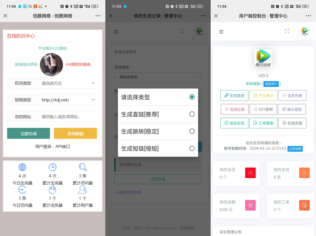 图片[1]-免费Mei He防红免授权系统-狗窝源码站