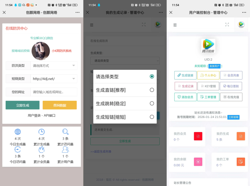 免费Mei He防红免授权系统-狗窝源码站