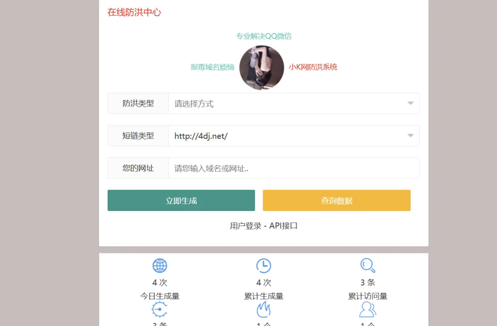 图片[2]-免费Mei He防红免授权系统-狗窝源码站