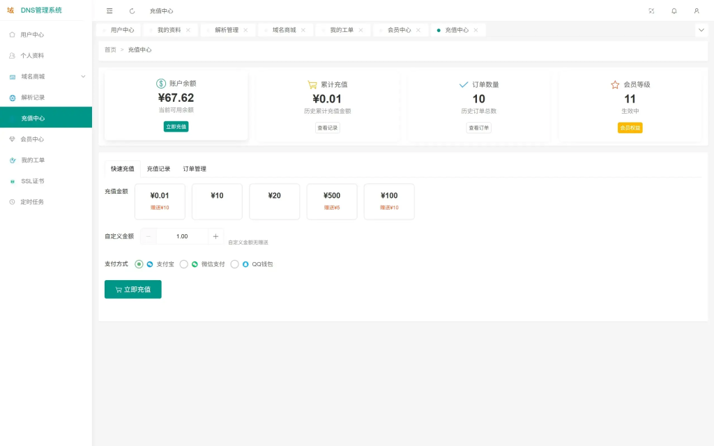 图片[2]-域名DNS多级域名分发系统V1.0-狗窝源码站