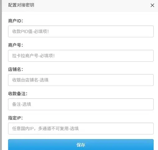 易支付拉卡拉缴费易插件-狗窝源码站