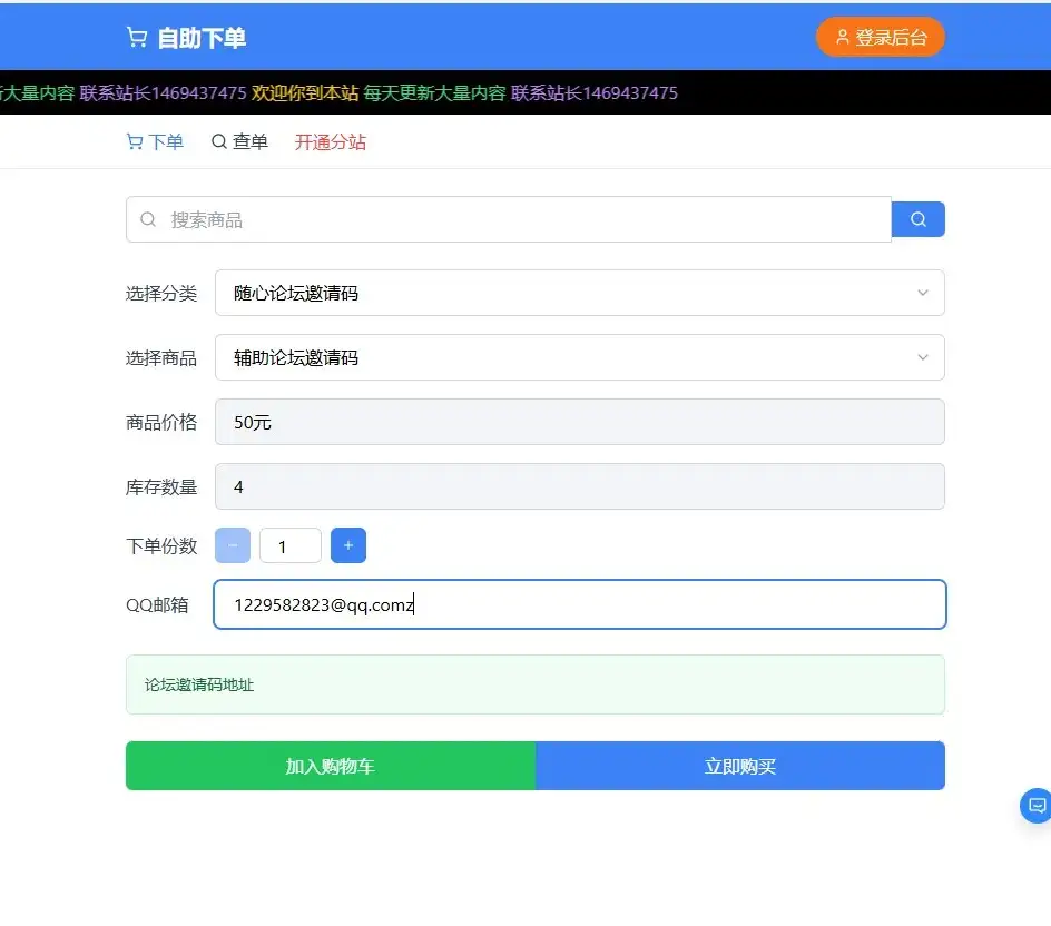 图片[2]-2026随心个人发卡网 用上传自己收款码 不需要支付接口 自动发卡密-狗窝源码站