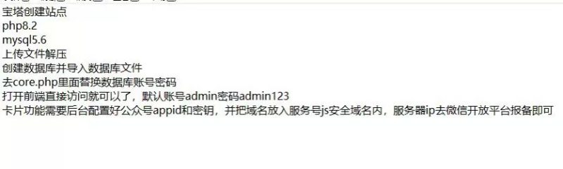 全新防封美团代付14个模板防封带海报版本支持易支付无需公众号回调-狗窝源码站