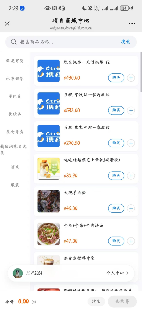 图片[2]-全新防封美团代付14个模板防封带海报版本支持易支付无需公众号回调-狗窝源码站