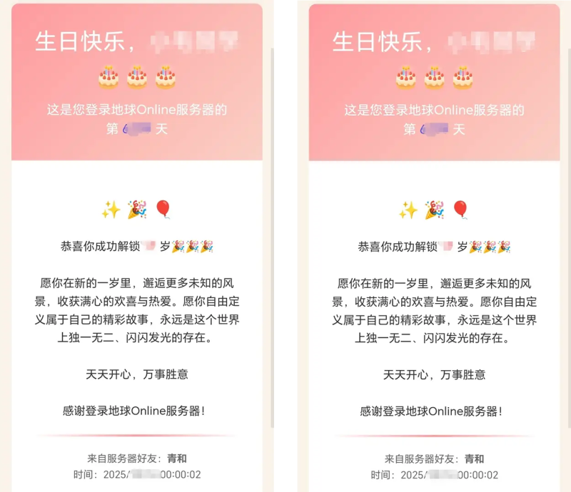 Tbeas青和生日邮件自动祝福发送系统-狗窝源码站