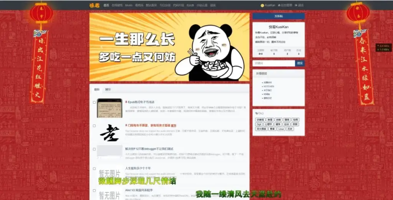 xiuno春节灯笼背景插件 xiuno论坛-狗窝源码站