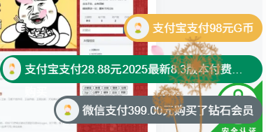 子比主题 – 右下角滚动付费弹幕-狗窝源码站