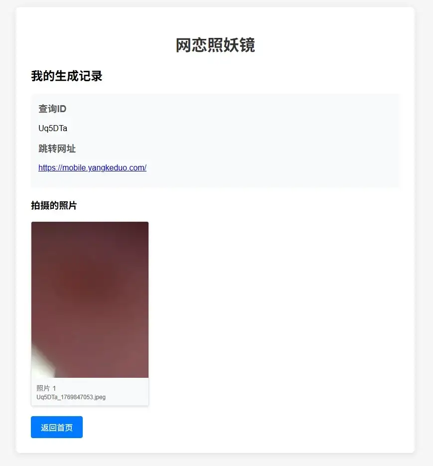 图片[2]-无礁网页照妖镜系统源码-狗窝源码站