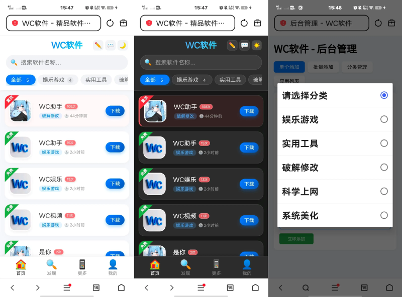 PHP软件库带后台源码-狗窝源码站