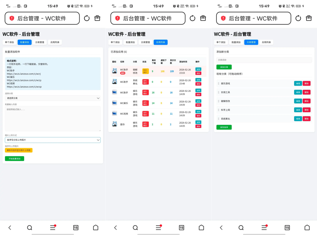 图片[2]-PHP软件库带后台源码-狗窝源码站