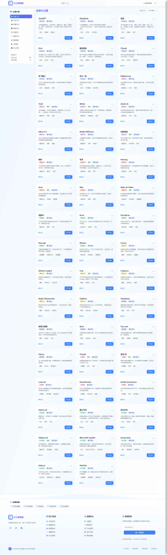AI工具导航站静态网页源码分享-狗窝源码站