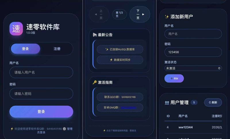 简约大气版网页版软件库1.0.0版本源码-狗窝源码站