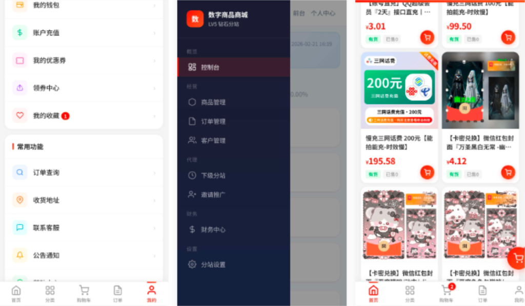 图片[2]-东方云权通支持高并发中小企业级商城系统源码 全开源-狗窝源码站