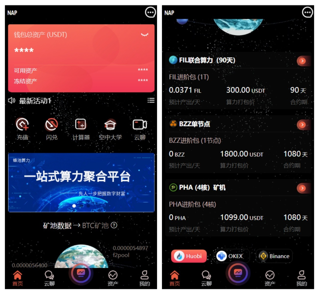 图片[1]-多语言算力矿机源码/im即时通讯/FIL线性释放/脚本齐全/搭建教程-狗窝源码站
