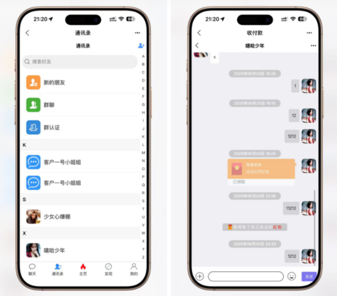 即时通讯系统源码（ThinkPHP+Workerman+Vue.js）支持红包收发/分销体系/多端适配-狗窝源码站