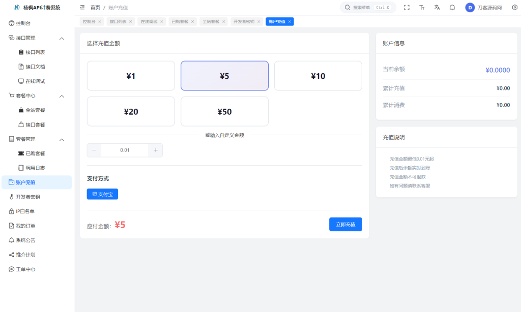 图片[6]-2026全新UI解析计费系统源码 附教程-狗窝源码站