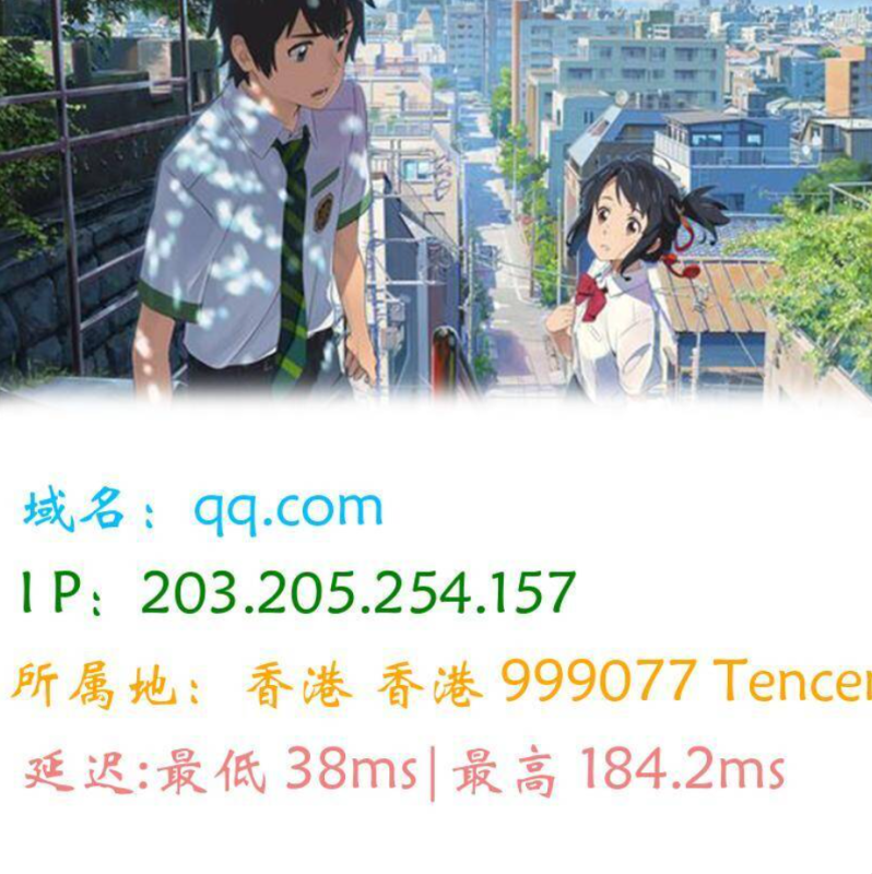 图片版Ping接口源码-狗窝源码站