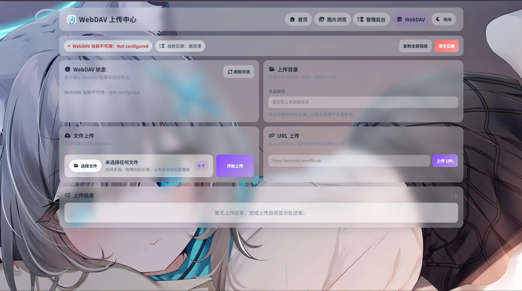 图片[3]-K-Vault聚合云盘系统源码支持API分片、访客上传-狗窝源码站