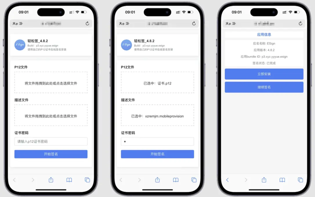 图片[1]-指定IPA在线签名源码v1.0 无后台源码里面更换文件即可-狗窝源码站