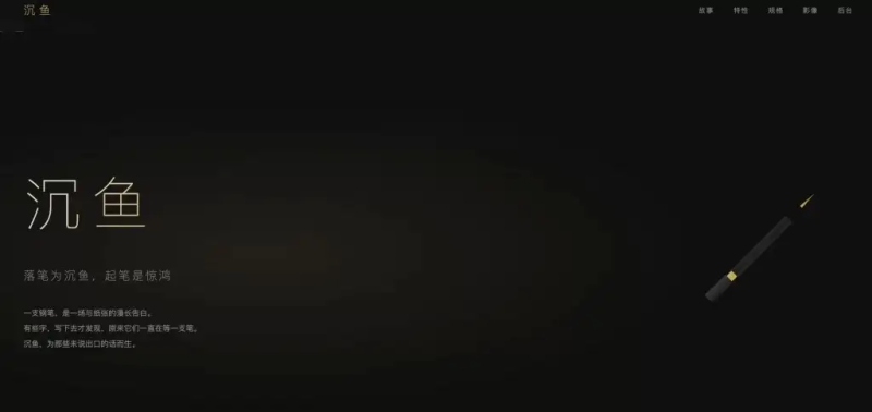 钢笔品牌展示页html源码-狗窝源码站