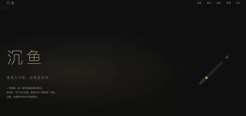 图片[1]-钢笔品牌展示页html源码-狗窝源码站