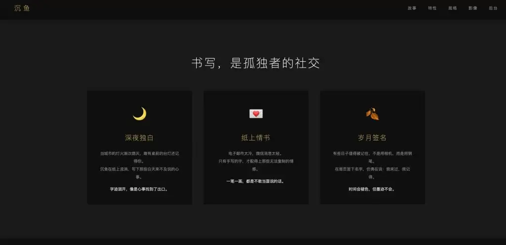 图片[2]-钢笔品牌展示页html源码-狗窝源码站