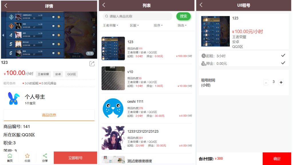 图片[2]-vue租号系统源码/租号玩平台源码/游戏账号出租系统/虚拟账号出租平台源码-狗窝源码站