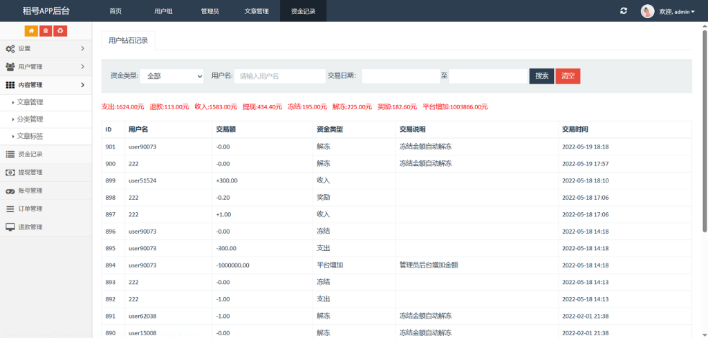 图片[4]-vue租号系统源码/租号玩平台源码/游戏账号出租系统/虚拟账号出租平台源码-狗窝源码站