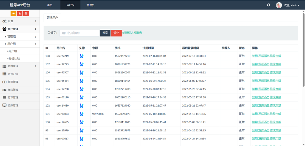 图片[5]-vue租号系统源码/租号玩平台源码/游戏账号出租系统/虚拟账号出租平台源码-狗窝源码站