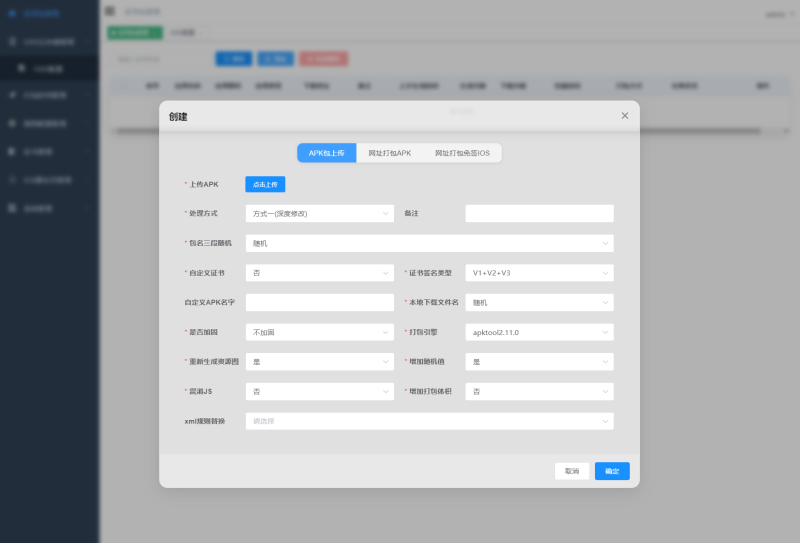 APK免杀系统源码+搭建教程-狗窝源码站